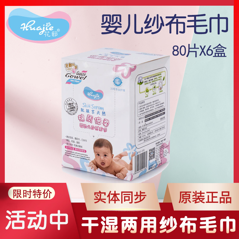 一性次婴儿纱布毛巾洗脸巾