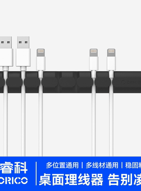 理线器固线器数据线手机线耳机线电线收纳固线夹桌面墙壁贴线扣夹