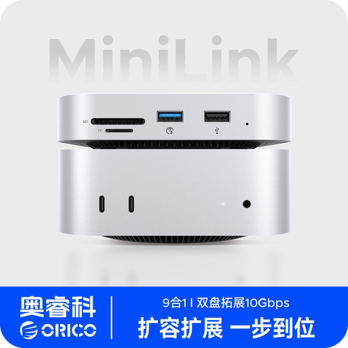 奥睿科MiniLink适用于Macmini M49P M.2多接口电脑扩展坞底座支架