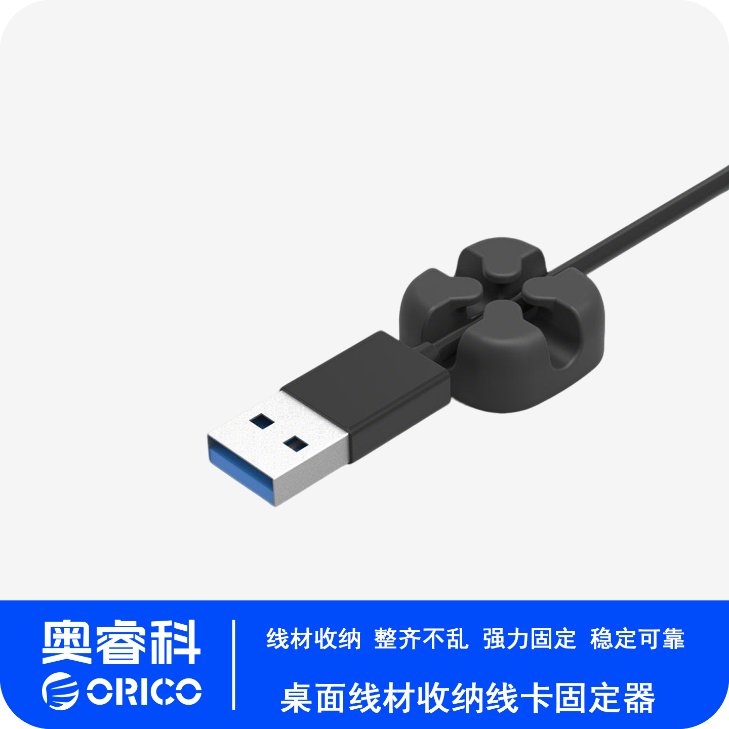 数据线充电线桌面线材收纳线卡固定夹手机线耳机线理线器挂钩整理
