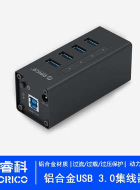 ORICO A3H7 A3H4 A3H10全铝USB3.0 HUBUSB分线器电脑集线器带电源