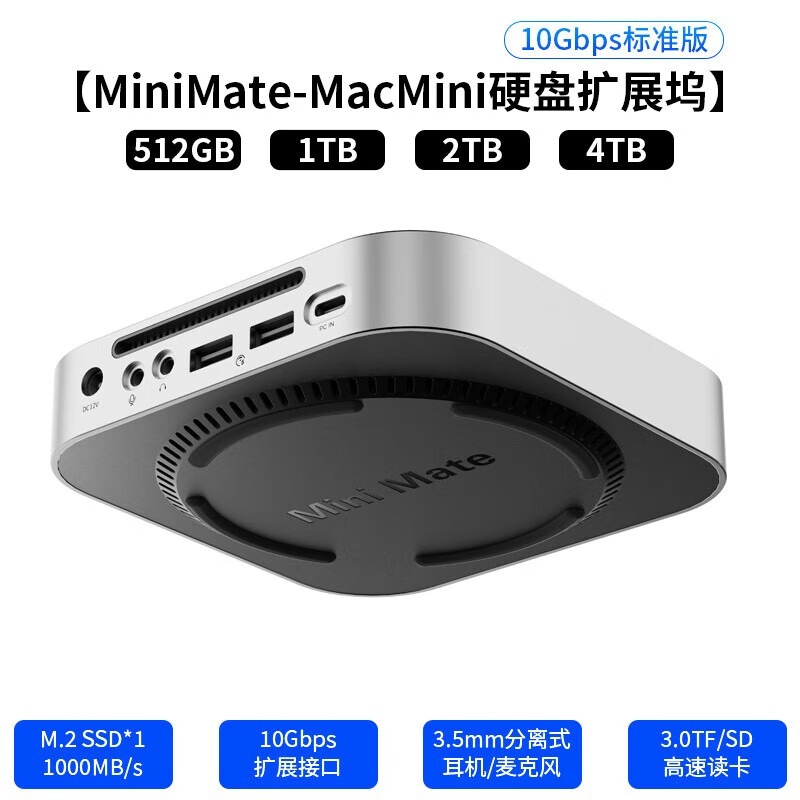 奥睿科MacMiniM4拓展坞M.2移动固态苹果扩展桌面立式支架散热底座