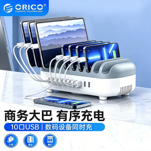 奥睿科多口USB快充充电巴士