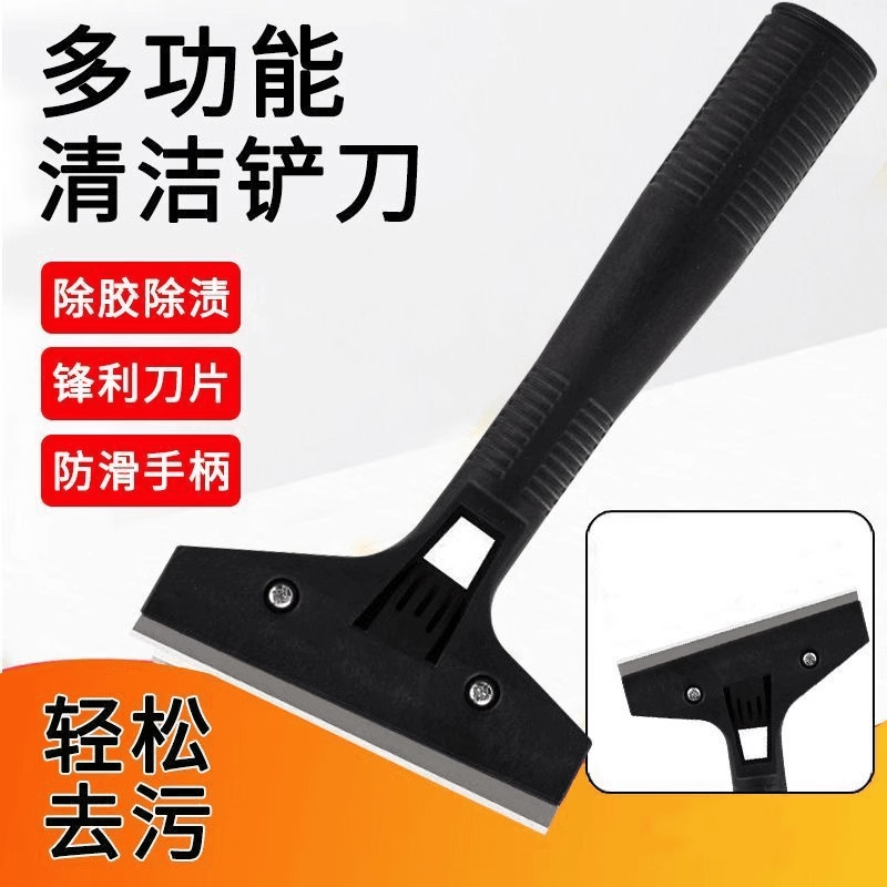 多功能油烟机刮刀铲刀清洁刀厨房小铲子清洁铲锅底铲