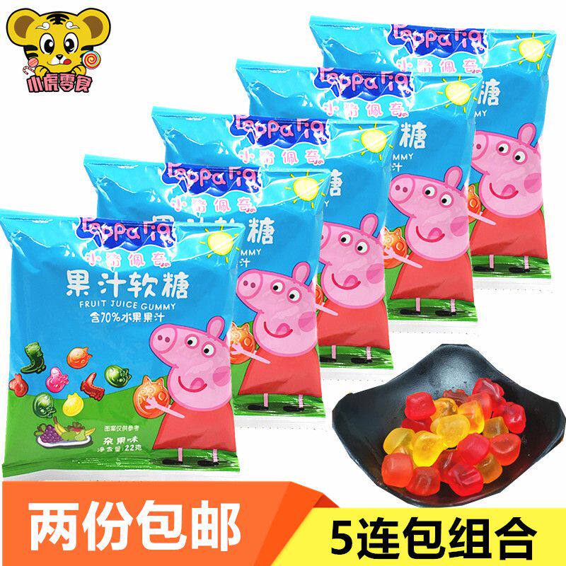 小猪佩奇果汁软糖杂果味22g 散装佩琪水果糖儿童糖果零食5袋装