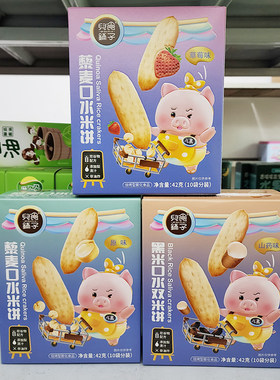 儿食铺子米饼营养健康