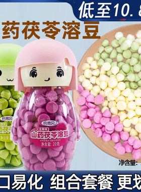 倍思贝罐装山药茯苓水果溶溶豆