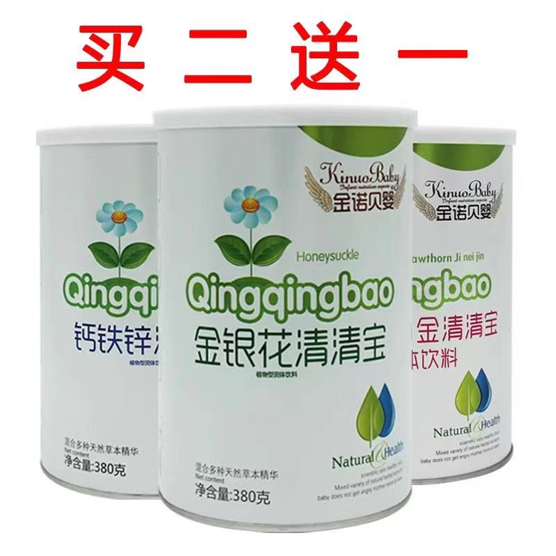 植物清火去火江西清清宝金诺贝婴