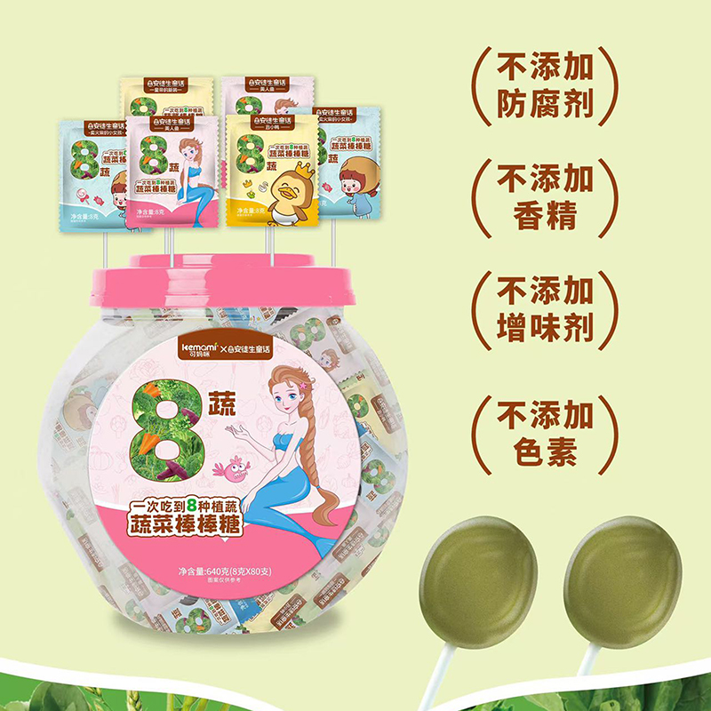 可妈咪 8蔬蔬菜棒棒糖儿童宝宝糖果健康零食不伤牙维C果味0脂80支