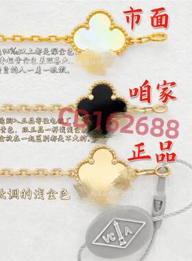 网红爆款天花板瘦花V金四叶草五花手链高版女项链高版本厚镀18K送
