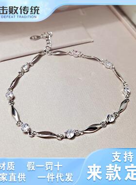 网红爆款简约足银999手链白色锆石镶钻极简520礼物韩版送女朋友竹