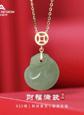 2024新款国潮新款福袋和田玉项链中式钱袋热销吊坠宫廷风轻奢玉石