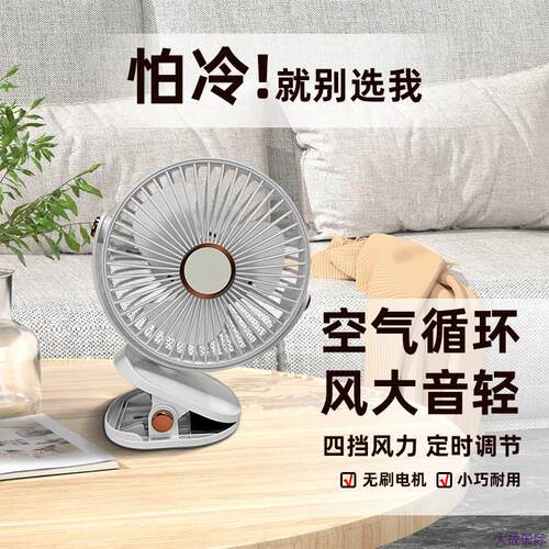 夏日爆款新款带灯6寸便携式夹子风扇usb大风力长续航可充电桌面台
