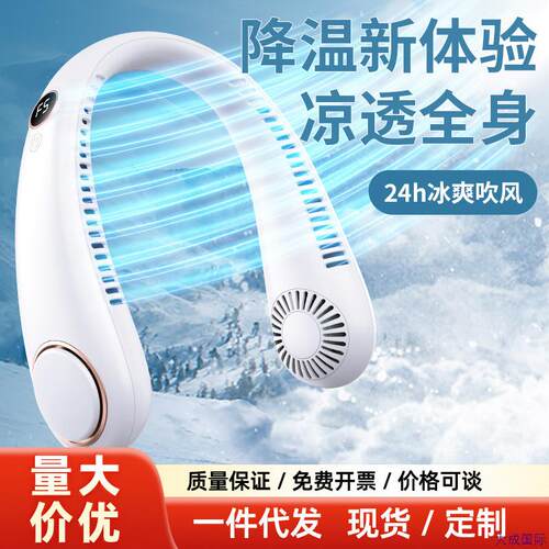 夏日爆款无叶挂脖风扇静音迷你便携式小型风扇大风力usb学生户外