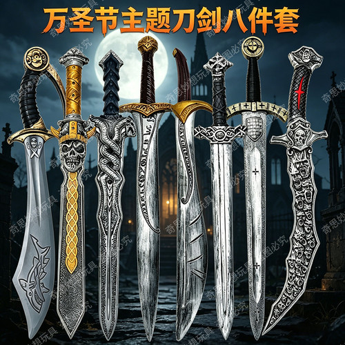 万圣节刀剑道具仿真海盗刀兵器