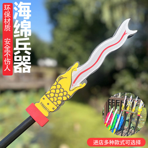 三国兵器PU玩具不伤人剑盾牌