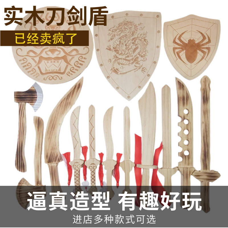 纯实木松木儿童刀剑玩具男孩木剑木刀兵器竹制青龙宝剑武器道具,运动/瑜伽/健身/球迷用品,剑,淘宝优惠券,粉丝福利购,淘宝优惠卷