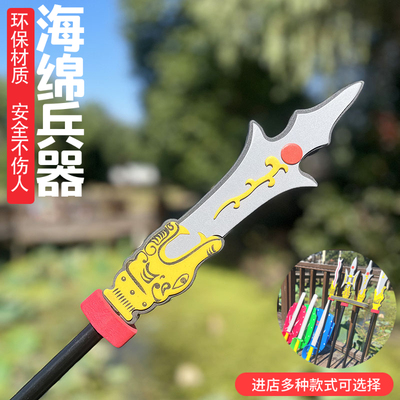 三国海绵兵器方天画戟三尖两刃盾