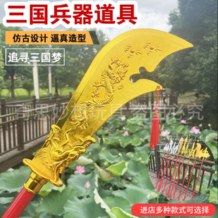 三国十八般兵器模型儿童玩具可伸缩方天画戟火尖枪关羽青龙偃月刀