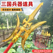 青龙偃月刀方天画戟神斧儿童玩具三国兵器节日活动演出道具红缨枪