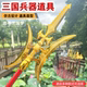青龙偃月刀方天画戟神斧儿童玩具三国兵器节日活动演出道具红缨枪