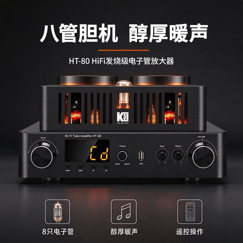 kinghopeaudioht-80电子管胆机