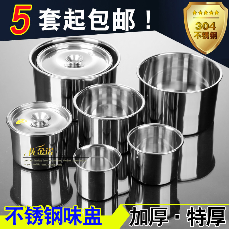 加厚不锈钢味盅带盖调料罐子调味盒圆形猪油盆商用炖盅罐调料缸子