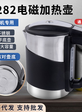 安吉尔饮水机烧水壶加热杯通用