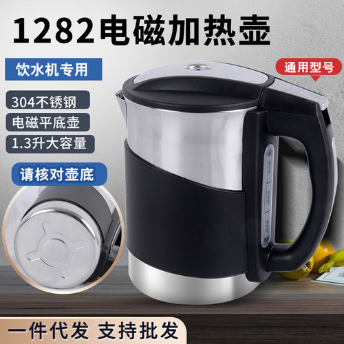 安吉尔饮水机烧水壶加热杯通用