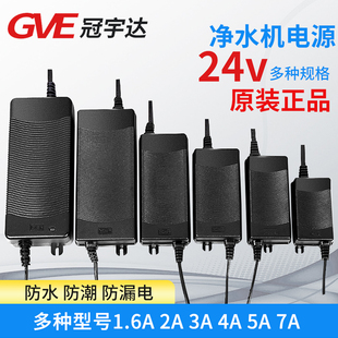 4A安吉尔沁园小米美 家用净水器冠宇达24V电源适配器2A 等通用