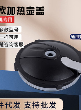 安吉尔饮水机水壶盖加热壶配件