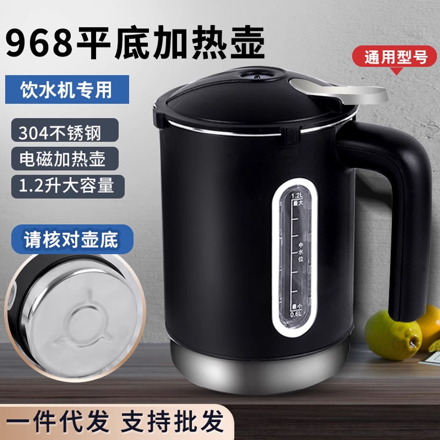 饮水机配件适配安吉尔304不锈钢电磁加热壶烧水杯1.2L加热杯水壶