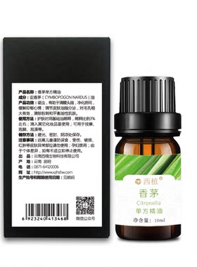 驱蚊精油云南西植天然防蚊虫