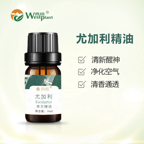西植提振醒神舒缓净化空气香薰精