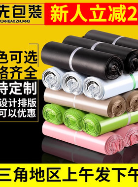 勤先包装包装袋快递袋