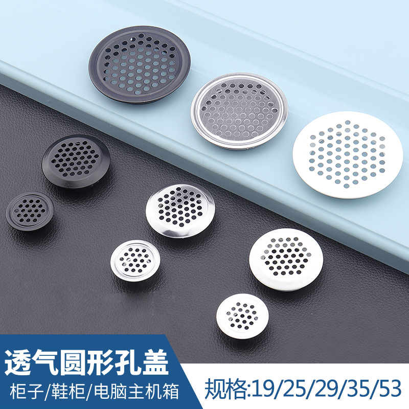 透气网装饰盖鞋柜排气孔衣柜出去孔塞不锈钢透气孔橱柜散热通风孔