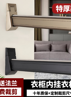 橱柜衣杆衣通横杆送底座