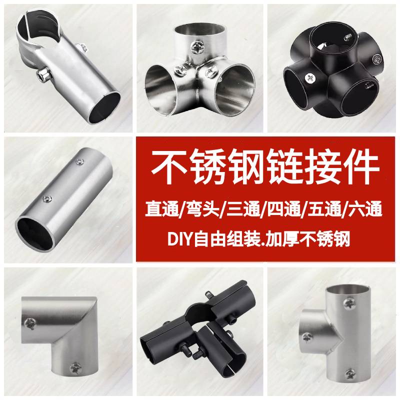 佳宇五金配件不锈钢延长连接件