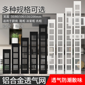透气网散热孔长方形防潮透气网防臭遮丑铝合金橱柜门装 饰盖透气孔