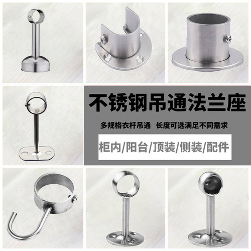 圆管法兰不锈钢加厚晾衣杆