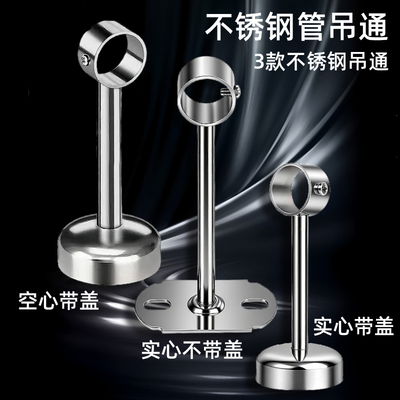 不锈钢管吊通衣杆空心实心带盖