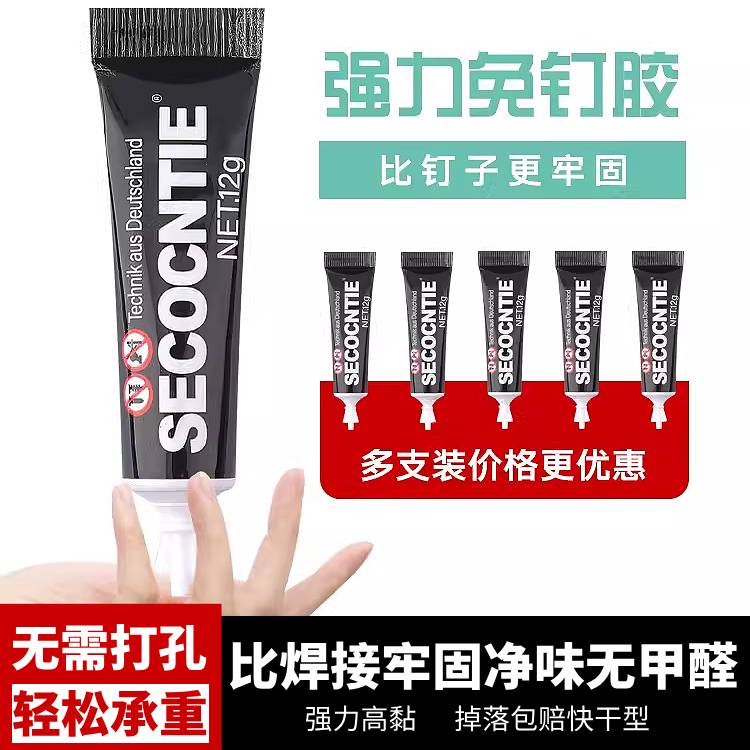 速干强力免钉胶家具免打孔胶墙面防水瓷砖置物架镜子挂钩密封胶水