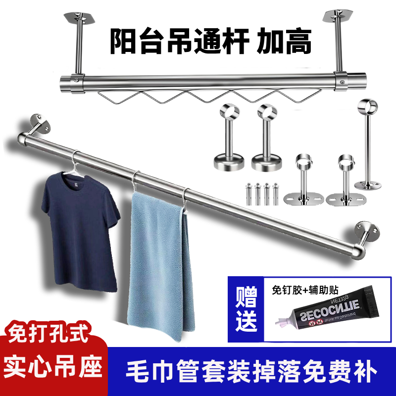 不锈钢阳台晾衣杆吊座