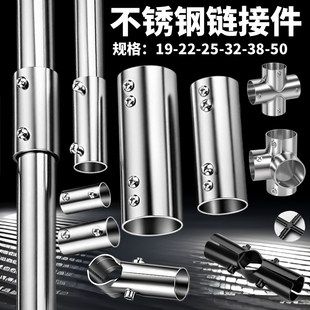 不锈钢延长链接直通加高加长管链接弯头三通四通五通转角接长配件