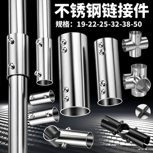 不锈钢直通加长加高配件