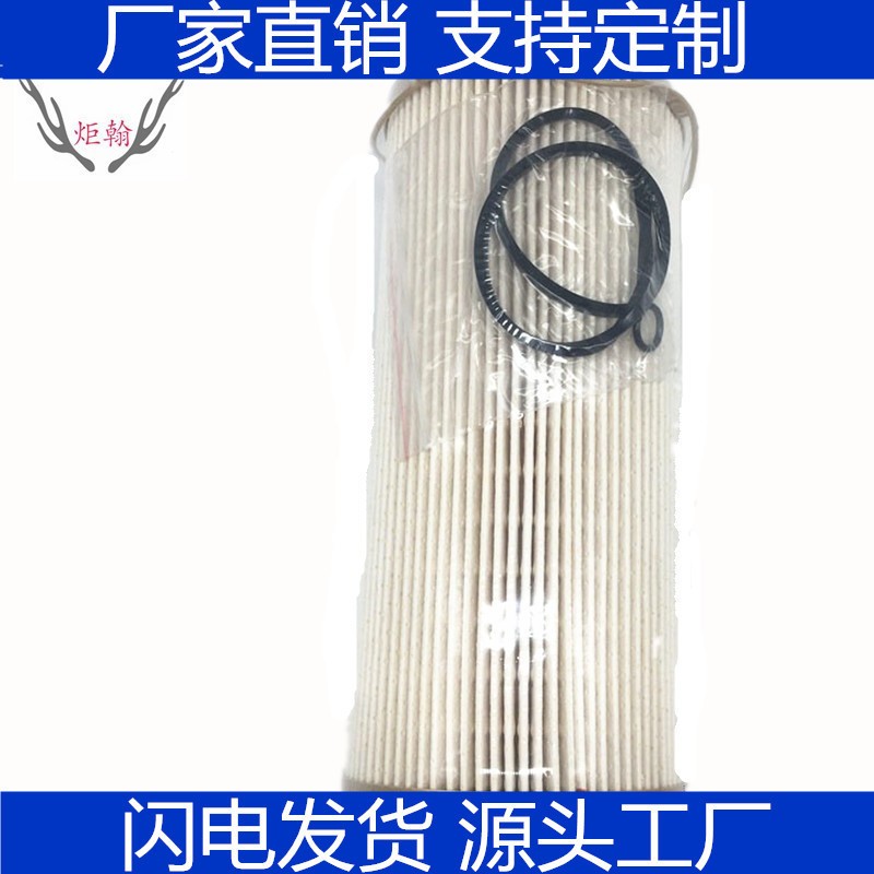 适用2020PM/TM1000FG1000FH油水分离器复合纸滤芯柴油滤清器滤芯