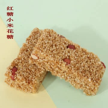 手工制作小米花糖白糖红糖口味糖果零食小吃 现选品种再称重包装