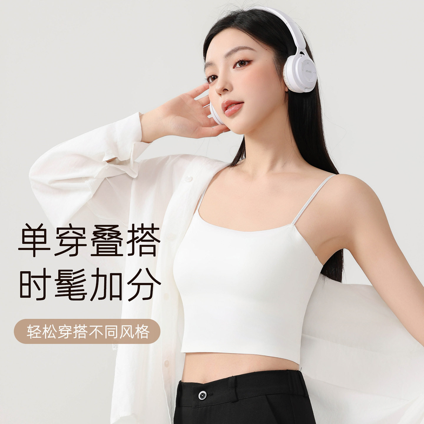 新款无痕隐形细闪肩带美背抹胸女