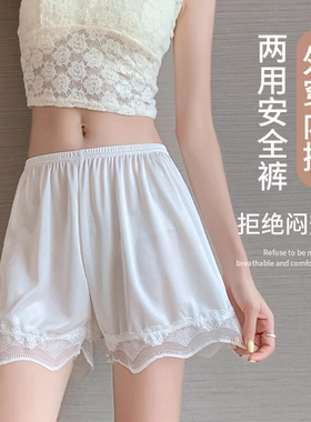 夏白色大码蕾丝安全裤女防走光薄款宽松不卷边睡裤打底短裤可外穿