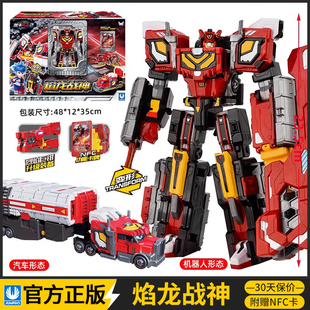 JUMPGO展高炫卡斗士2第二季s焰龙战神8158艳龙燕龙站神卡车人红色